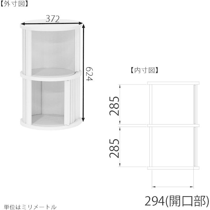 日本製 円柱ラック 白井産業 【ホワイト 幅372×奥行372×高さ624 | www