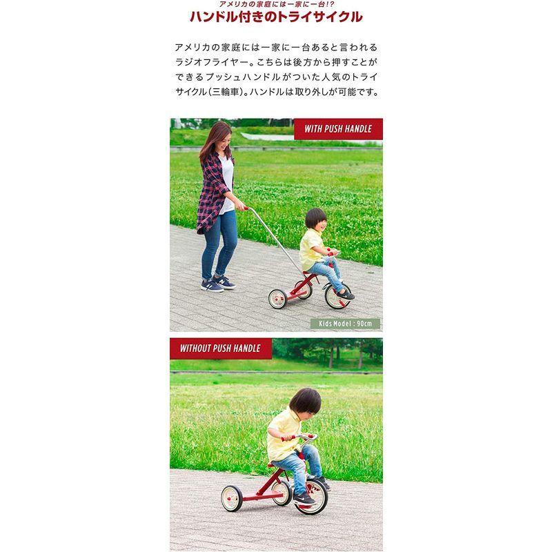 Radio Flyer ラジオフライヤー クラシック トライサイクル 手押しバー付 レッド Classic Red Dual Deck Tr Flyer ラジオフライヤー クラシック トライサイクル 手押しバー付 レッド Classic Red Dual Deck Tr サイズ