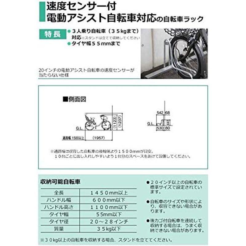 ダイケン　自転車ラック　サイクルスタンド　CS-GL3　3台用