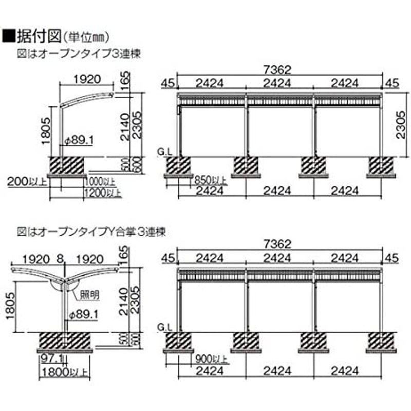 四国化成　サイクルポート　SSR-Rオプション　積雪20cm　照明支柱付1本当り　＃本体と同時購入価格