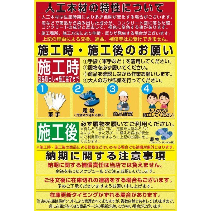 新入荷！ 人工木ウッドデッキ 縁台 4点セット 1坪 連結用ネジ付 樹脂 デッキ 縁台2色選択可 (ダークブラウン) 【RIZ1215687698】(42723円)