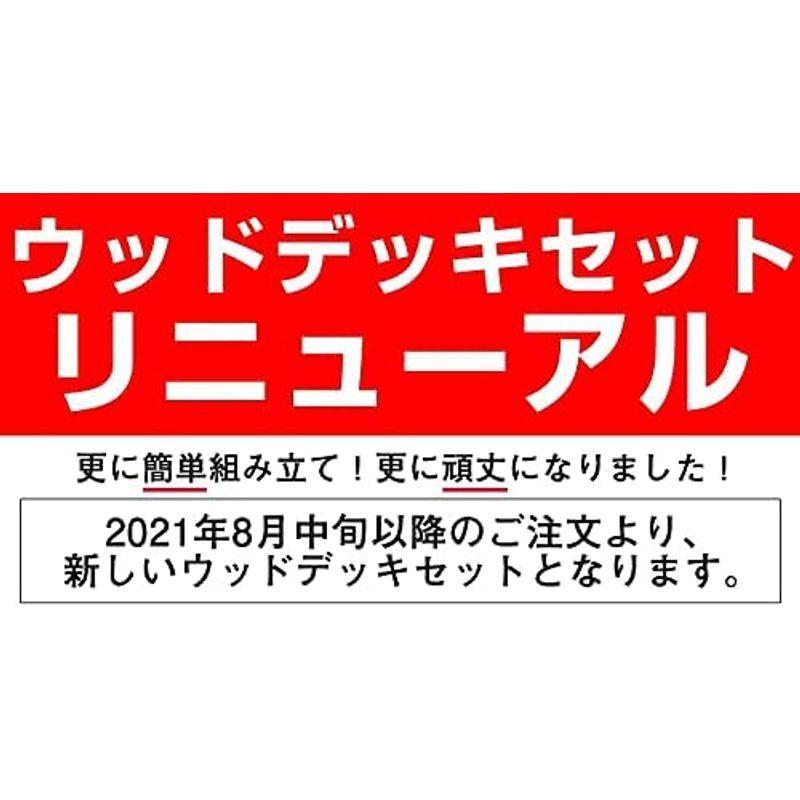 新入荷！ 人工木ウッドデッキ 縁台 4点セット 1坪 連結用ネジ付 樹脂 デッキ 縁台2色選択可 (ダークブラウン) 【RIZ1215687698】(42723円)