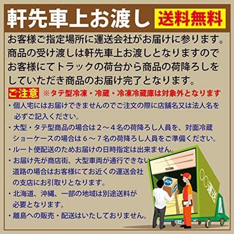 (ジェーシーエム)JCM　省エネIシリーズ　ヨコ型2ドア冷凍庫　304リットル　幅1500×奥行600×高さ80　JCMF-1560T-IN