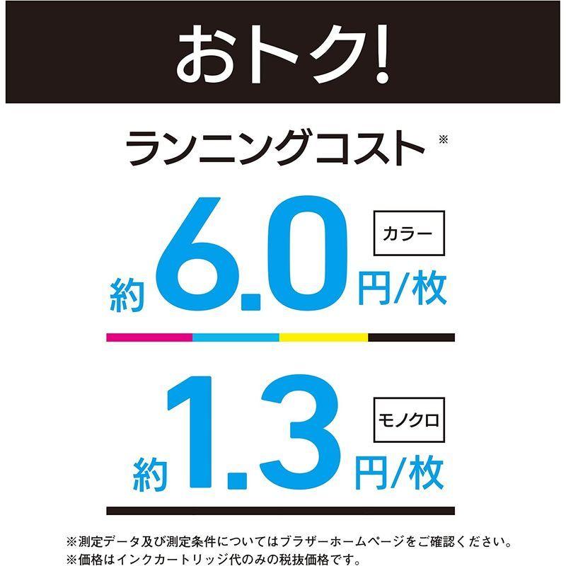 ブラザー プリンター A3 インクジェット複合機 MFC-J6983CDW ( FAX ADF 有線・無線LAN 2段トレイ 両面印刷 ) A3 ADF プリンター インクジェット複合機 MFC J6983CDW FAX 有線 無線LAN 2段トレイ 両面印刷