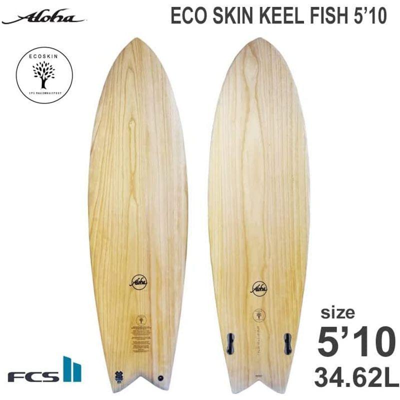 中古 ALOHA SURFBOARDS アロハ サーフボード ECOSKIN KEEL FISH 510 EPS エポキシ エコスキン ファン・ 【SK2588424680】(90966円)