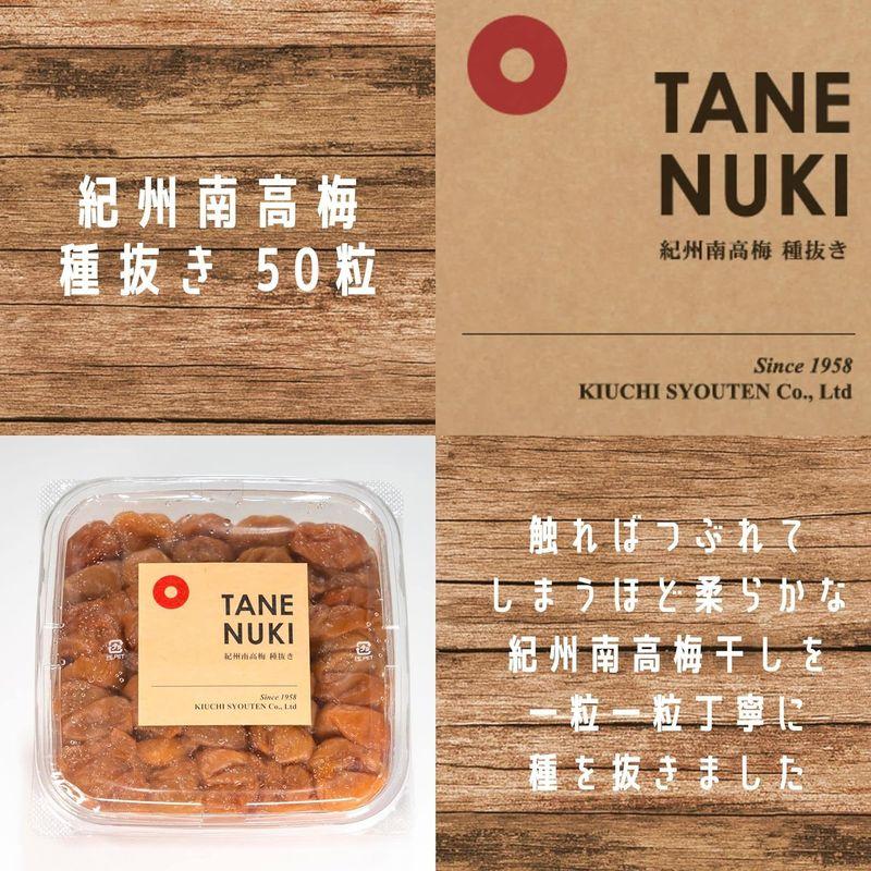 木内商店 紀州南高梅 梅干し 種抜き うす塩味 完熟 500g 50粒 塩分10