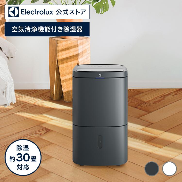 エレクトロラックス UltimateHome 500 除湿機 空気清浄機能付き （常時 