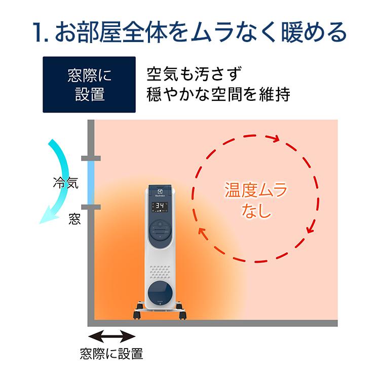 エレクトロラックス オイルヒーター 1200W ComfortHeat700 オイルヒーター EO12D101C0 暖房器具 electrolux 公式｜elux｜05