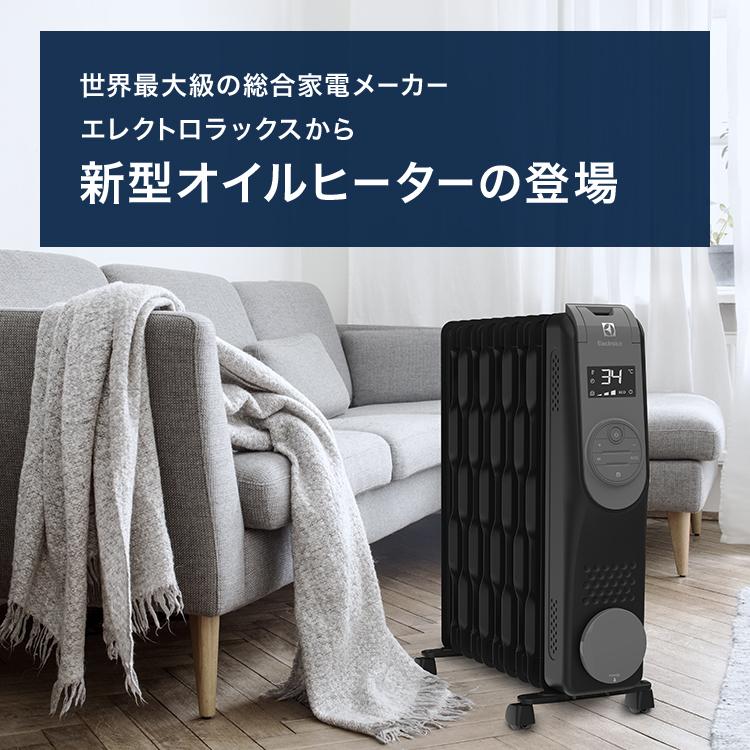 エレクトロラックス オイルヒーター 1200W ComfortHeat700 オイルヒーター EO12D104C0 暖房器具 electrolux 公式｜elux｜02