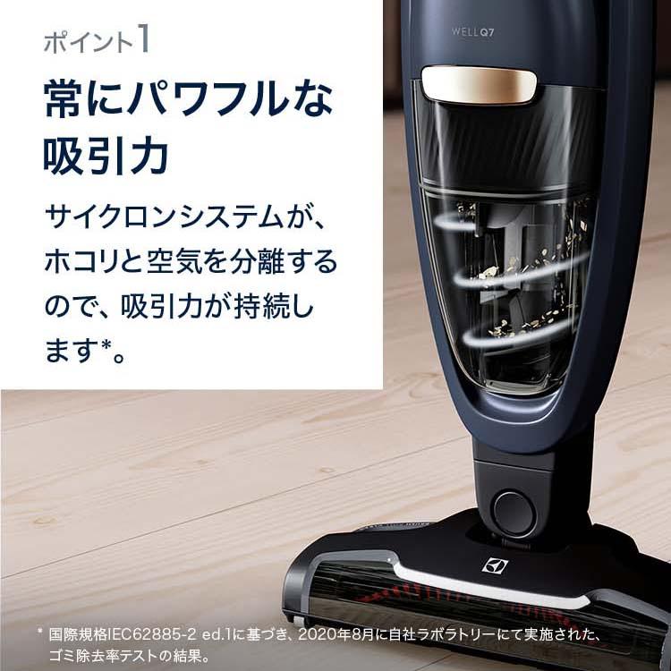 エレクトロラックス 掃除機 コードレス スティック Well Q7 自立式 