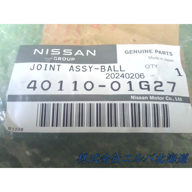 自動車部品 アトラス F23・JOINT・ASSY-BALL・ジョイントボール ASSY