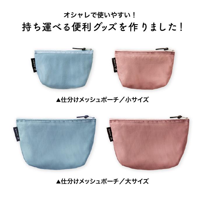 ポーチ 小物入れ 可愛い 化粧ポーチ ブランド マチ付き 水谷妙子 仕分けメッシュポーチ 小 おしゃれ Locate 127 Elva エルヴァ 通販 Yahoo ショッピング