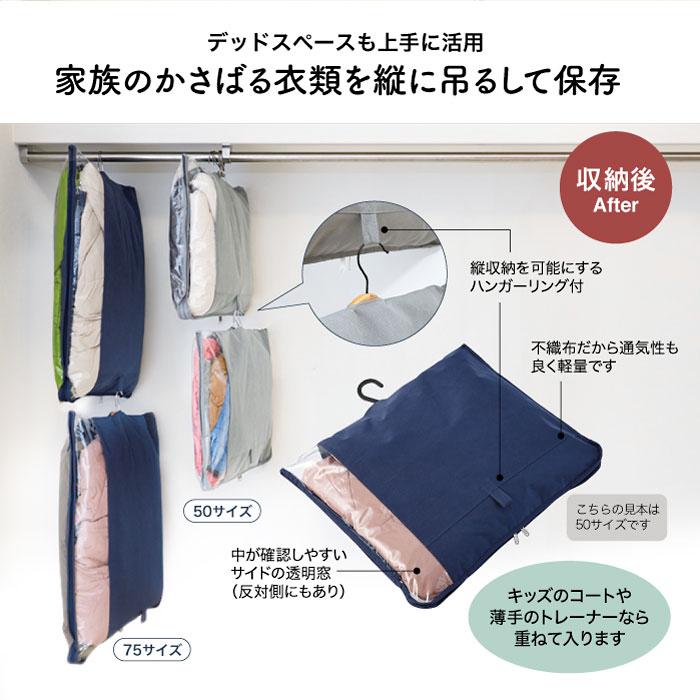 収納 ダウンジャケット 収納ボックス 布 衣類収納袋 水谷妙子 ダウン
