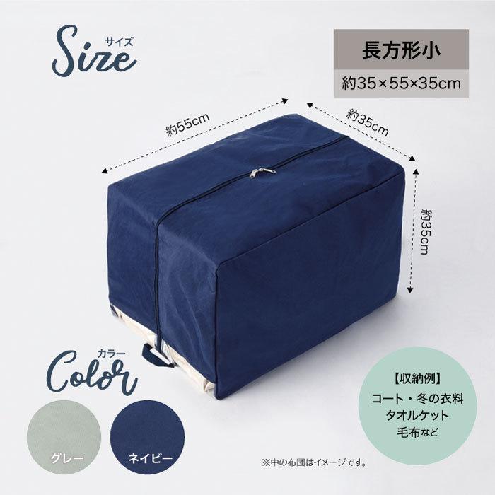 収納 布団 衣類 収納ボックス 布 衣類収納袋 水谷妙子 トランク型収納