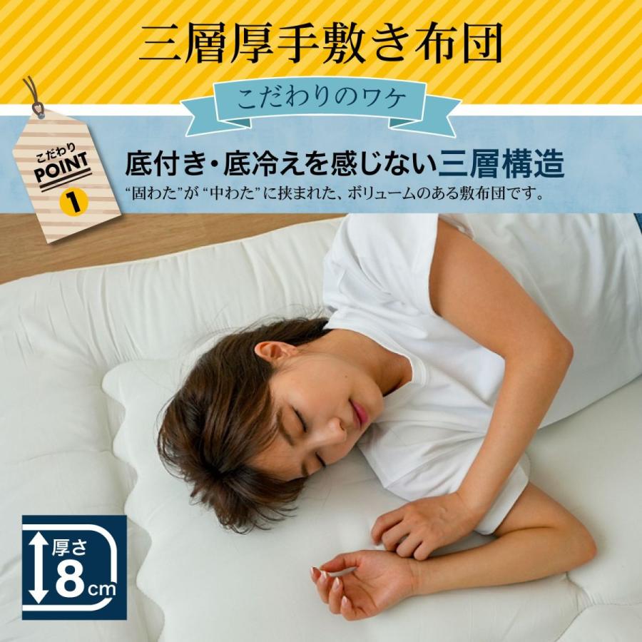 三層厚手敷布団 シングルサイズ ボリューム満点 ふかふかタイプ Lakurasu 手洗い 厚さ8cm 手触りなめらか 軽量 |  | 03