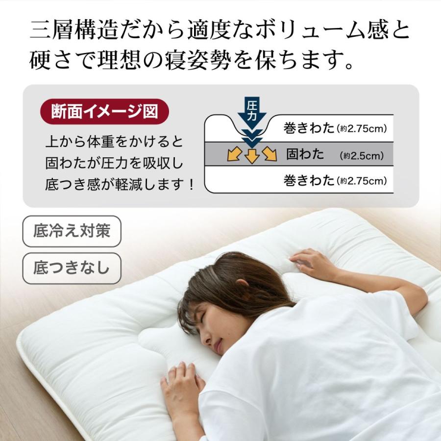 三層厚手敷布団 シングルサイズ ボリューム満点 ふかふかタイプ Lakurasu 手洗い 厚さ8cm 手触りなめらか 軽量 |  | 04