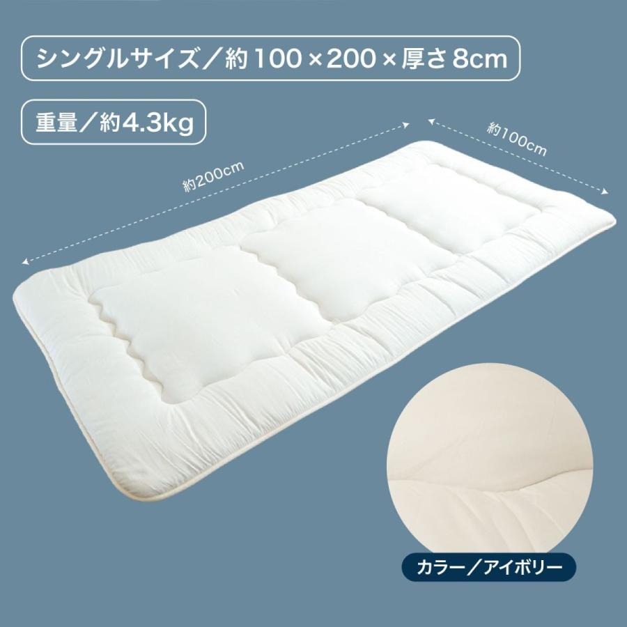 三層厚手敷布団 シングルサイズ ボリューム満点 ふかふかタイプ Lakurasu 手洗い 厚さ8cm 手触りなめらか 軽量 |  | 09