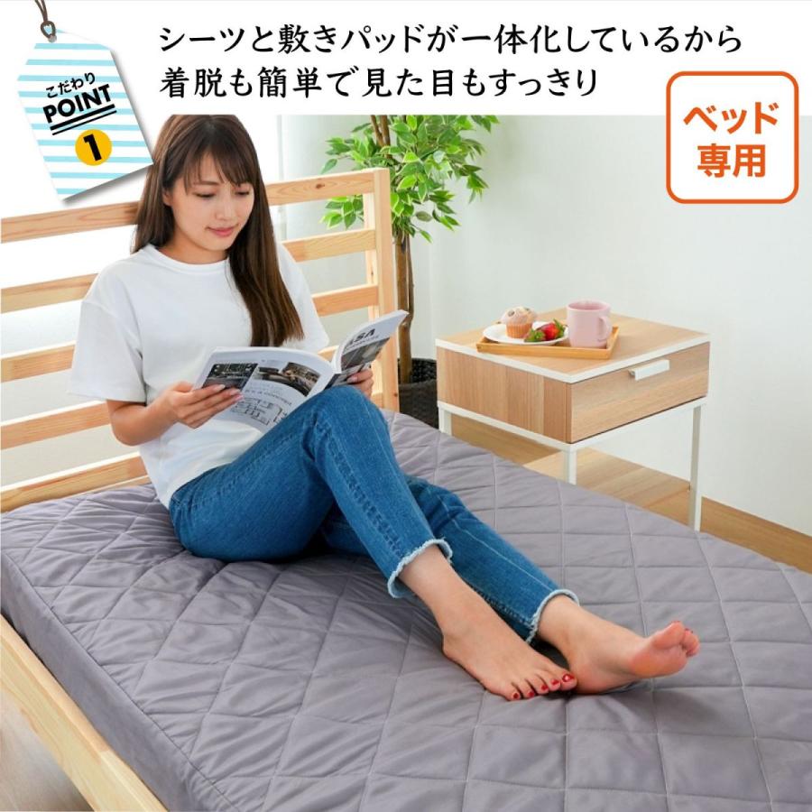 パッド一体型シーツ ボックスシーツ シングルサイズ 取付簡単 丸洗い なめらか ベッド専用 ピーチスキン加工 |  | 04