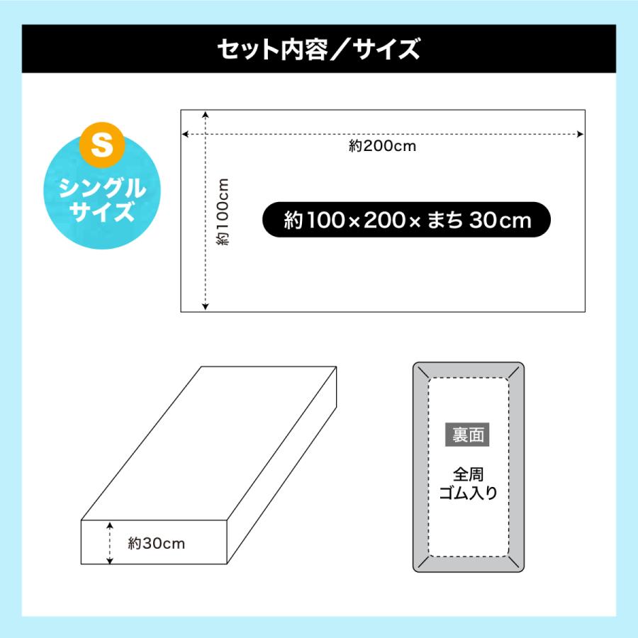 パッド一体型シーツ ボックスシーツ シングルサイズ 取付簡単 丸洗い なめらか ベッド専用 ピーチスキン加工 |  | 09