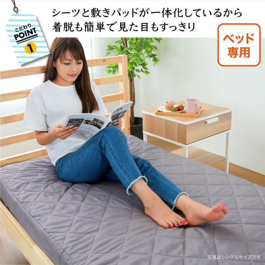 パッド一体型シーツ ボックスシーツ セミダブルサイズ 取付簡単 丸洗い なめらか ベッド専用 ピーチスキン加工 |  | 04