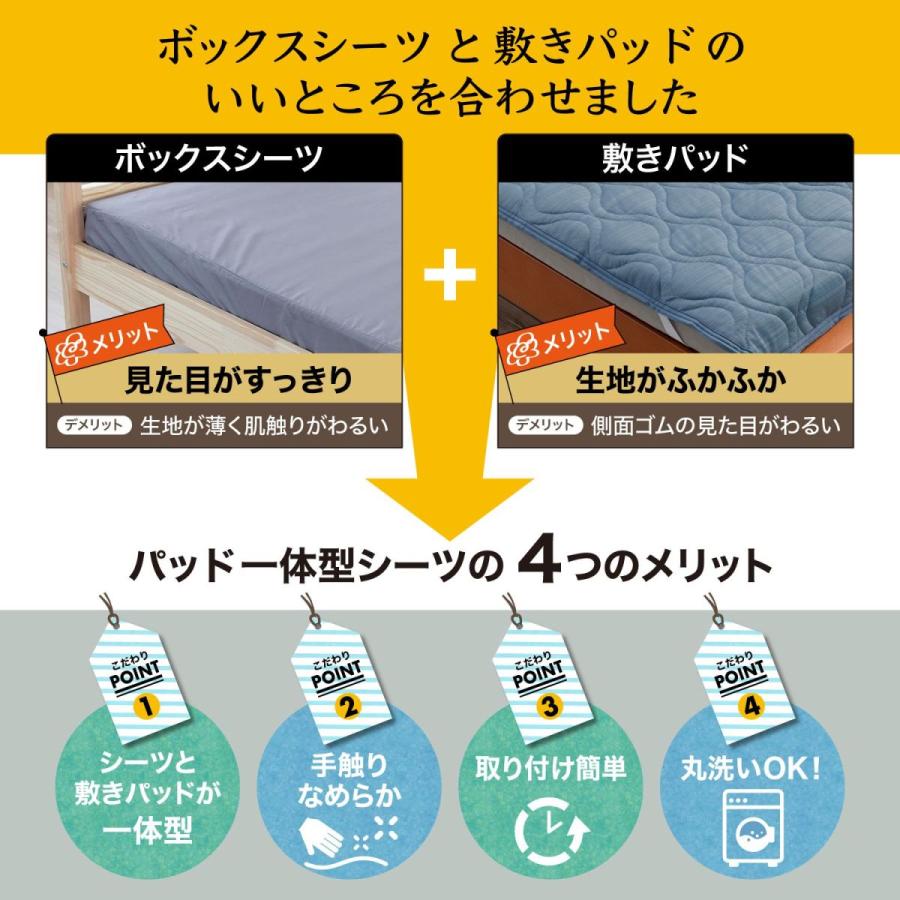 パッド一体型シーツ ボックスシーツ ダブルサイズ 取付簡単 丸洗い なめらか ベッド専用 ピーチスキン加工 |  | 04