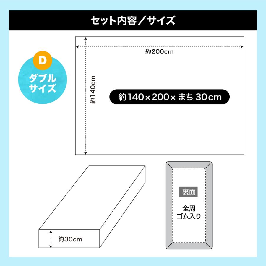 パッド一体型シーツ ボックスシーツ ダブルサイズ 取付簡単 丸洗い なめらか ベッド専用 ピーチスキン加工 |  | 09