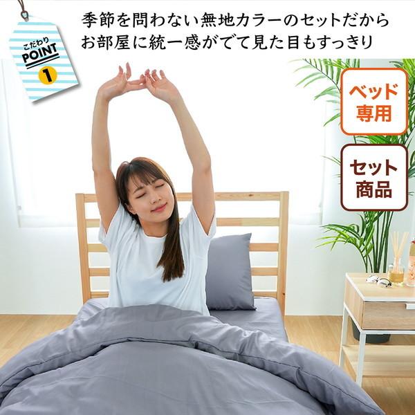 布団カバーセット シングルサイズ ベッド専用 取付簡単 丸洗い なめらか 掛け布団カバー 敷き布団カバー 枕カバー ピーチスキン加工 |  | 03