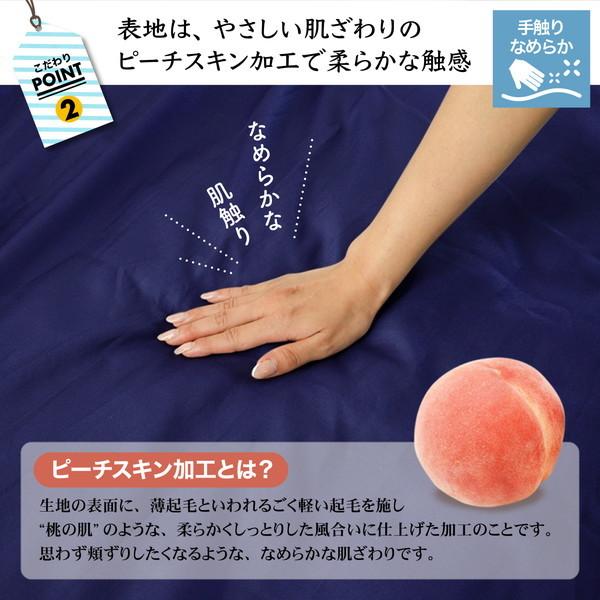 布団カバーセット シングルサイズ ベッド専用 取付簡単 丸洗い なめらか 掛け布団カバー 敷き布団カバー 枕カバー ピーチスキン加工 |  | 04