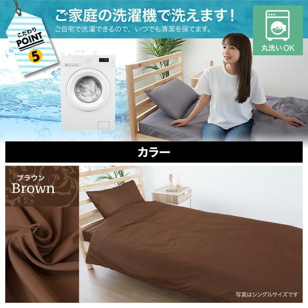 布団カバーセット シングルサイズ ベッド専用 取付簡単 丸洗い なめらか 掛け布団カバー 敷き布団カバー 枕カバー ピーチスキン加工 |  | 07
