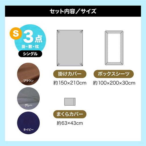 布団カバーセット シングルサイズ ベッド専用 取付簡単 丸洗い なめらか 掛け布団カバー 敷き布団カバー 枕カバー ピーチスキン加工 |  | 09