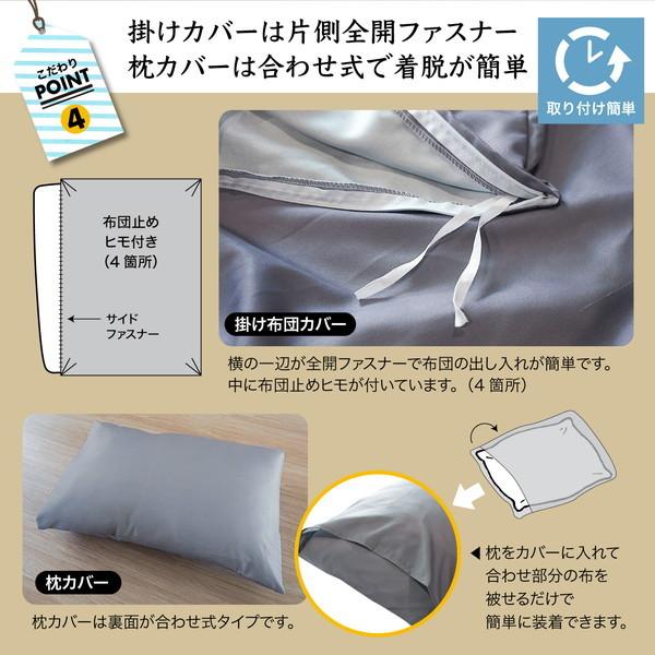 布団カバーセット セミダブルサイズ ベッド専用 取付簡単 丸洗い なめらか 掛け布団カバー 敷き布団カバー 枕カバー2枚 ピーチスキン加工 |  | 06