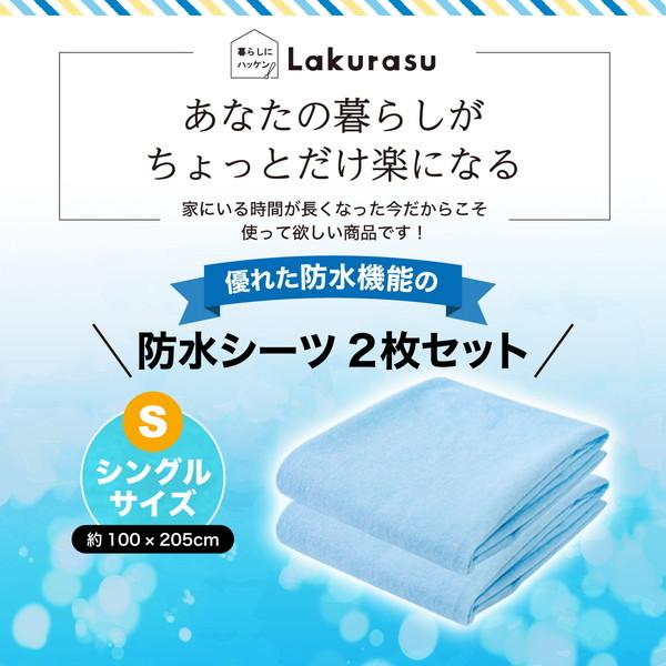 防水シーツ 乾燥機対応 100×205cm シングル 2枚セット パイル地 おねしょシーツ 子供 洗える 敷き布団 介護 赤ちゃん 子ども ペット |  | 02