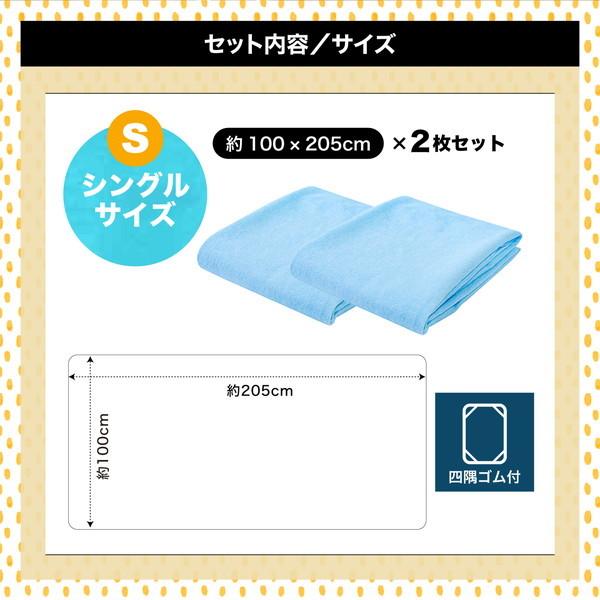 防水シーツ 乾燥機対応 100×205cm シングル 2枚セット パイル地 おねしょシーツ 子供 洗える 敷き布団 介護 赤ちゃん 子ども ペット |  | 09