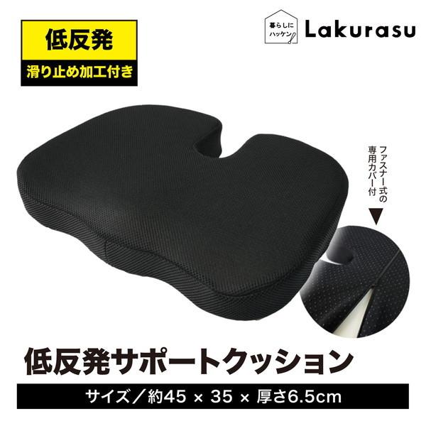 低反発 クッション ウレタン カバー付き 腰痛 ゲル座布団 介護 子ども用 大人用 Lakurasu |  | 01
