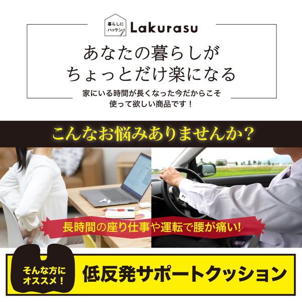 低反発 クッション ウレタン カバー付き 腰痛 ゲル座布団 介護 子ども用 大人用 Lakurasu |  | 02