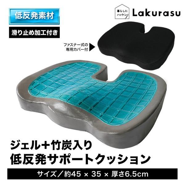 低反発ジェルマット ジェルシートクッション ミニ ゲルマット ゲル