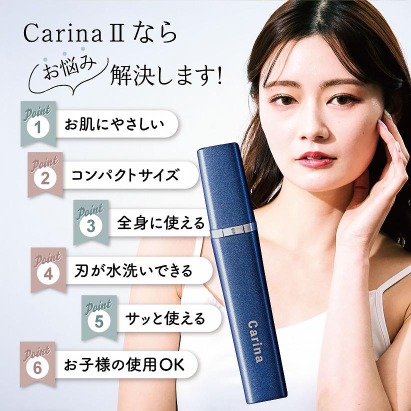 コスメティックシェーバー カリーナ2 シェーバー レディース