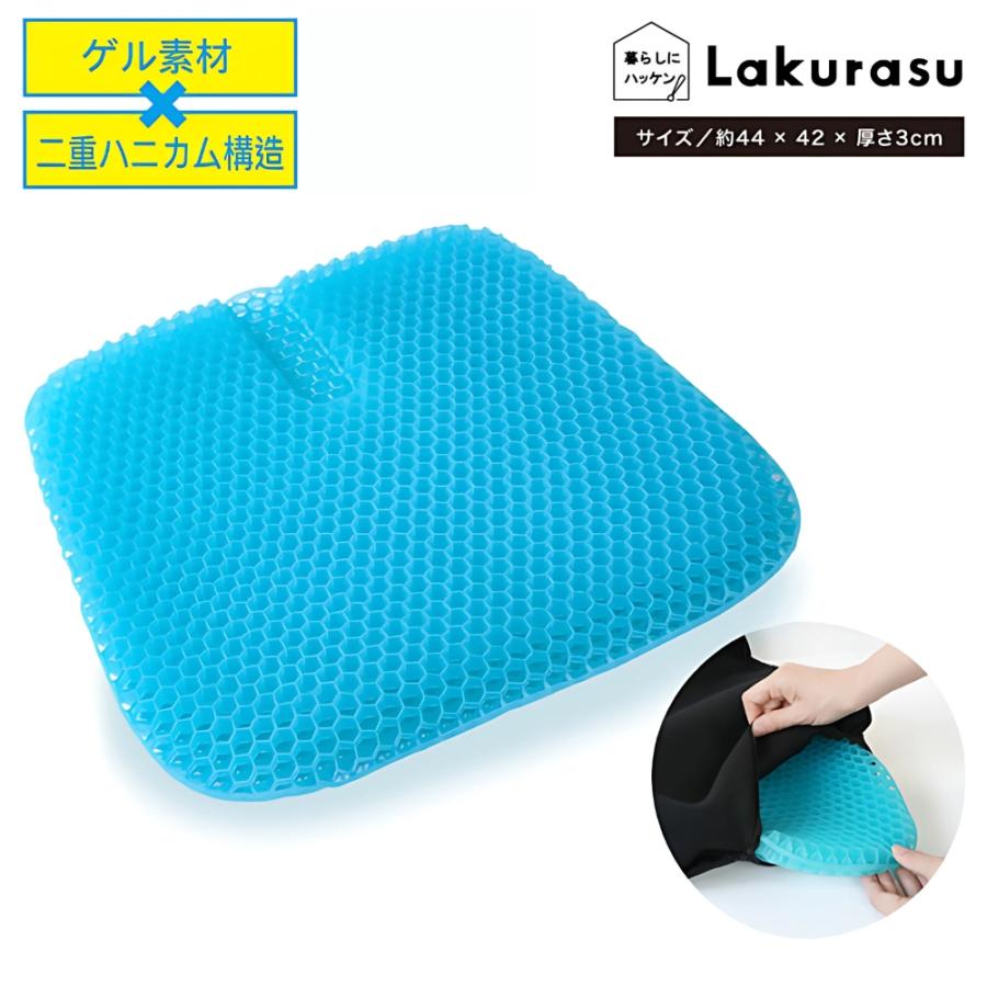 ゲルクッション 小さめ 持ち運び カバー ミニ ジェルクッション 腰痛 座布団 二重 ハニカム構造 椅子用  無重力 ハニカムクッション | 