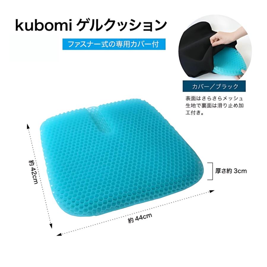 ゲルクッション 小さめ 持ち運び カバー ミニ ジェルクッション 腰痛 座布団 二重 ハニカム構造 椅子用  無重力 ハニカムクッション |  | 08