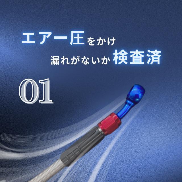 ゼファー400 χ カイ フロント リア メッシュブレーキホース 3本セット