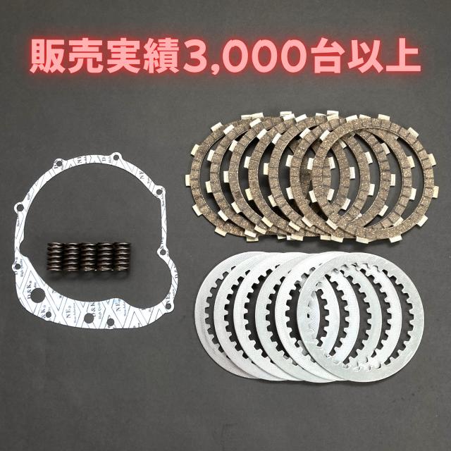 Z400FX Z400J Z550FX Z400GP GPZ400F クラッチ板完全キット 19点 Z400FX Z400J Z550FX Z400GP GPZ400F クラッチ板完全キット 19点