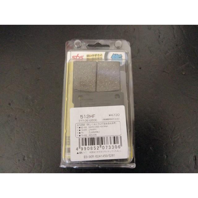 Z400FX E1〜E3 GSX400F SBS リアブレーキパッド リヤブレーキパッド