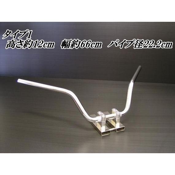 バイク アップハンドル Z2しぼりタイプシリーズ 各種 高さ9cm 12cm