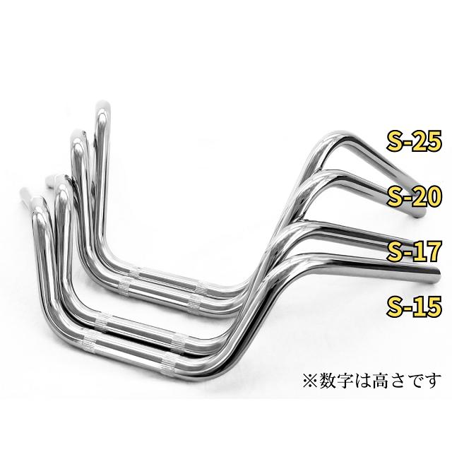 汎用 バイク 絞りアップハンドル S絞りアップシリーズ 15cm 17cm 20cm 25cm 22.2mm |  | 01
