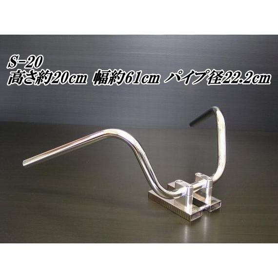 汎用 バイク 絞りアップハンドル S絞りアップシリーズ 15cm 17cm 20cm 25cm 22.2mm |  | 04