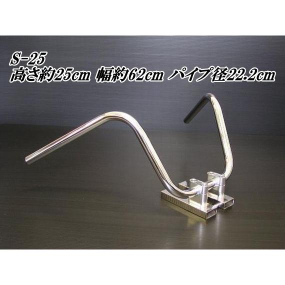 汎用 バイク 絞りアップハンドル S絞りアップシリーズ 15cm 17cm 20cm 25cm 22.2mm |  | 05