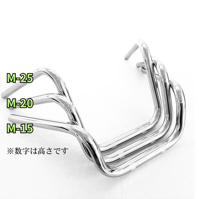 M-20 スーパー絞りアップハン 汎用 バイク ハンドル 22.2mm 20cm