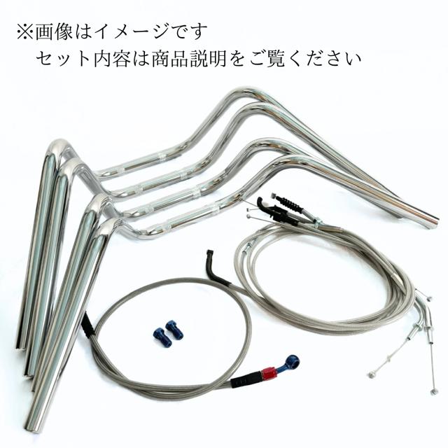 ジェイド S絞りアップハンドル メッシュブレーキホース ワイヤー 