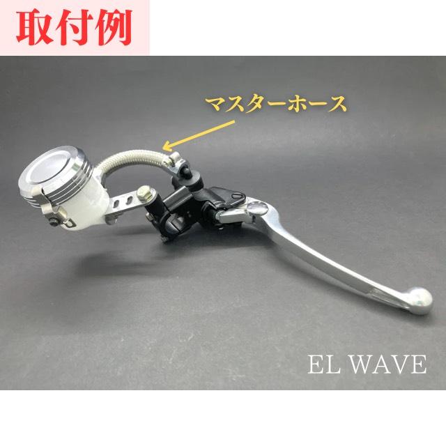 ニッシン ブレーキマスターシリンダー マスターホース メッキ