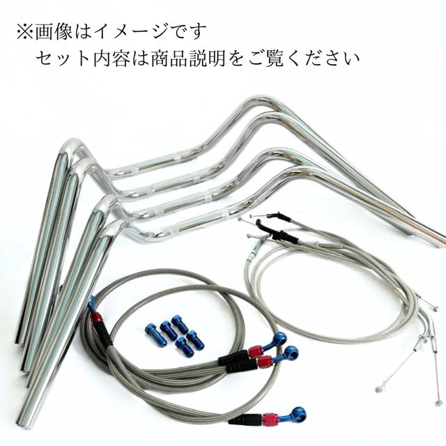 ゼファー1100 S絞りアップハンドル メッシュブレーキホース ワイヤー